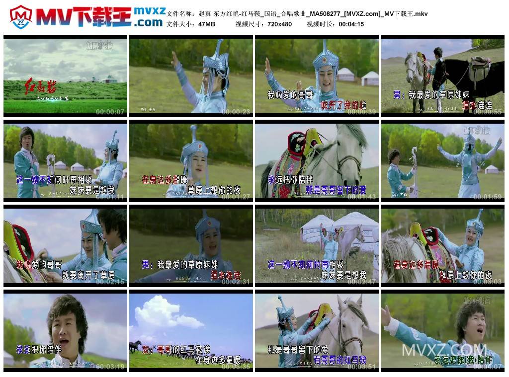 赵真 东方红艳-红马鞍_国语_合唱歌曲_MA508277